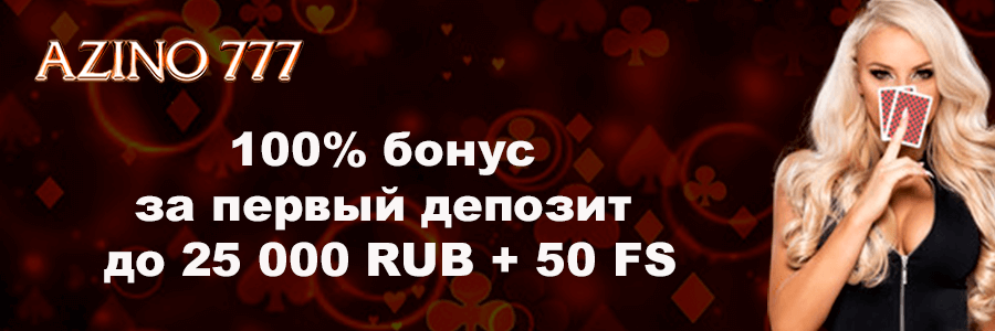 Официальный сайт Азино